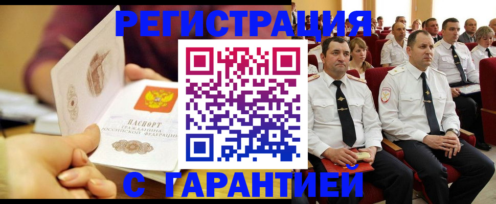 временная регистрация адрес в Светлом