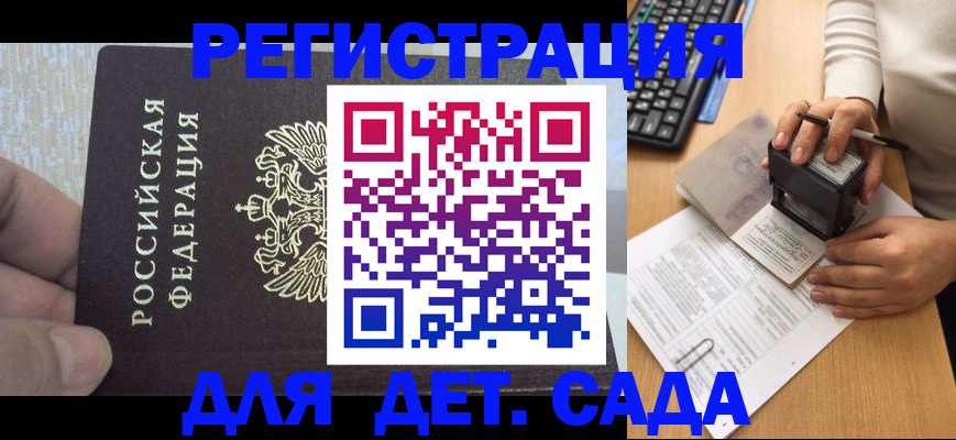 миграционный учет в Светлом