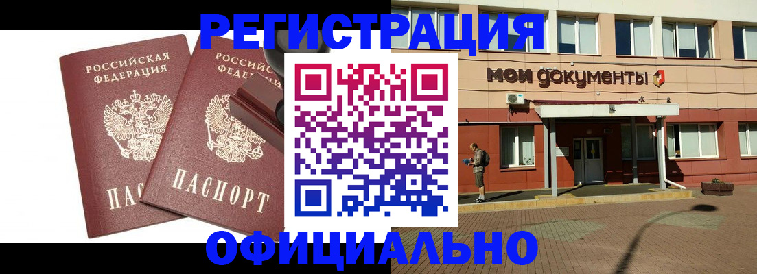 временная регистрация госуслуги в Светлом